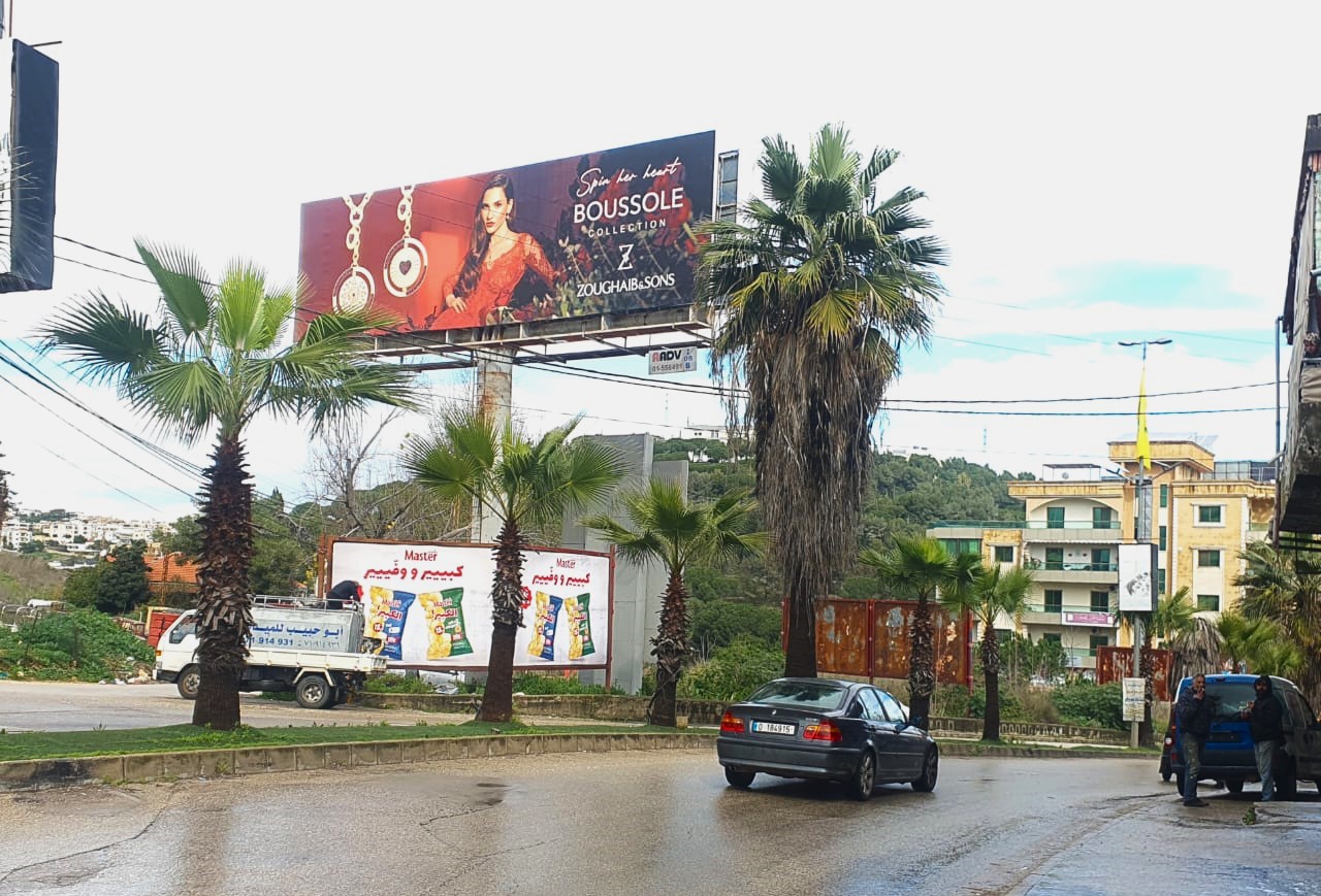 Z08B – Nabatieh Entrance